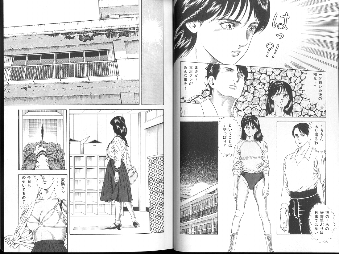 Yuuwaku Seven Chance page 8 full