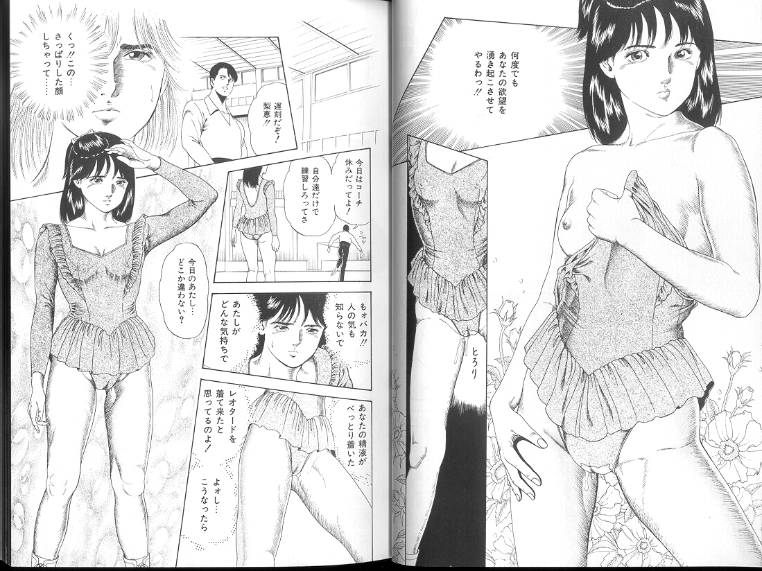 Yuuwaku Seven Chance page 9 full