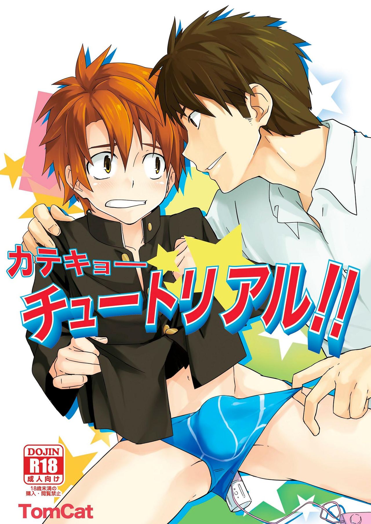 Katekyoo Tutorial page 1 full