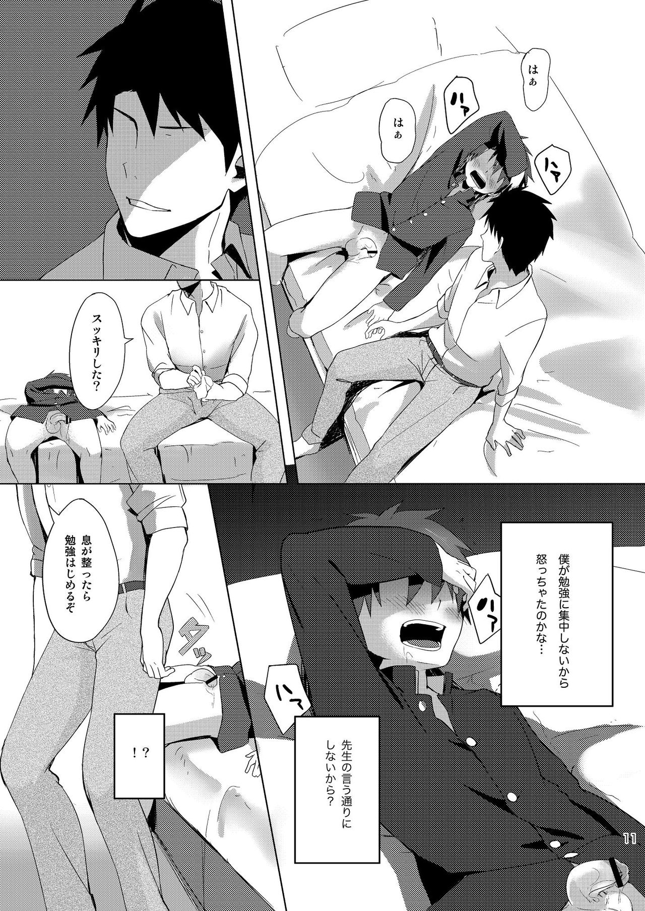 Katekyoo Tutorial page 10 full