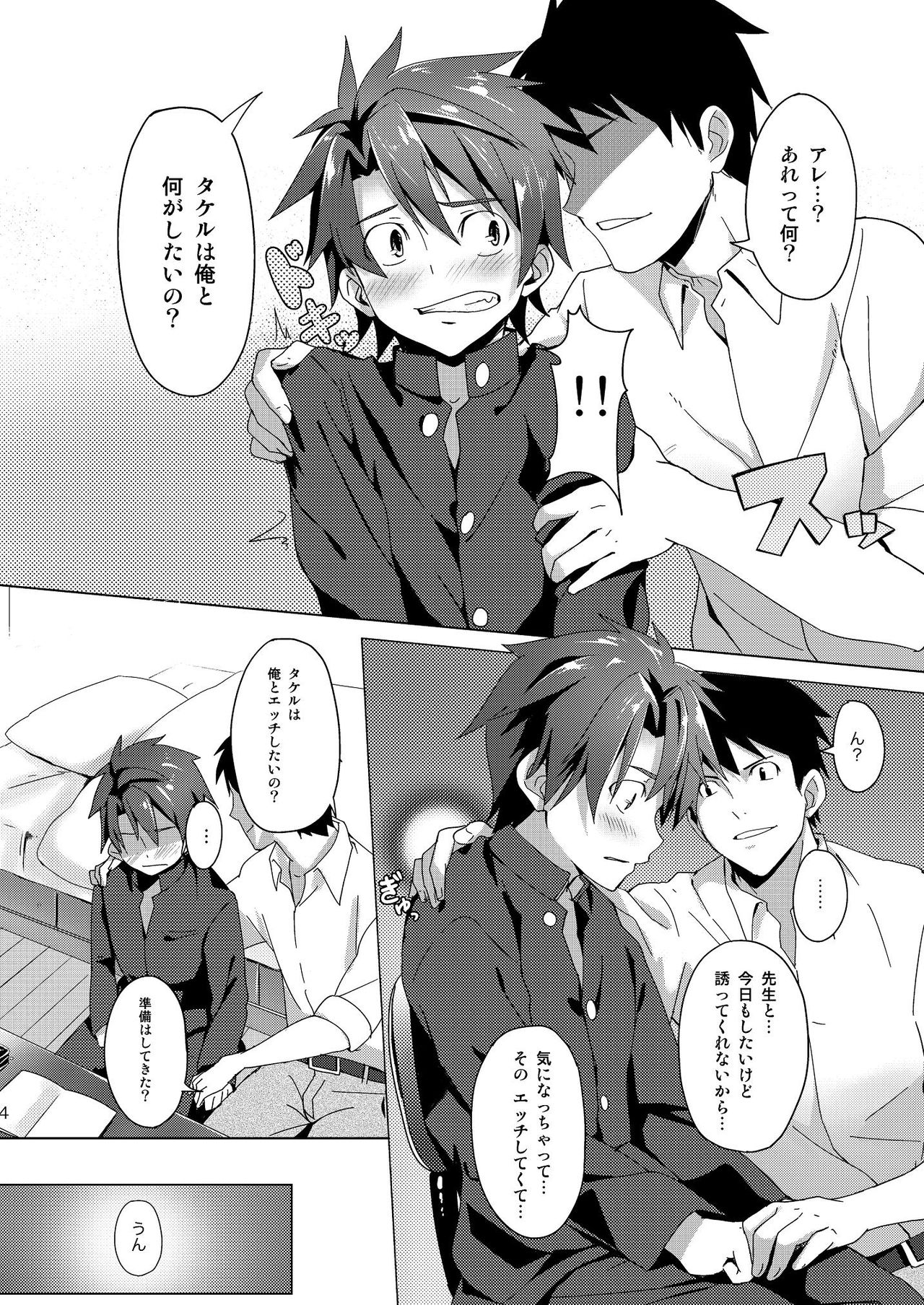 Katekyoo Tutorial page 3 full