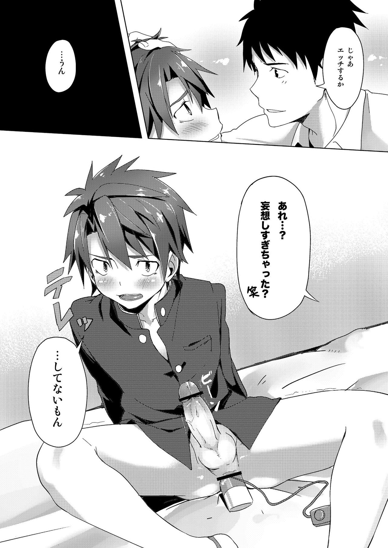 Katekyoo Tutorial page 5 full