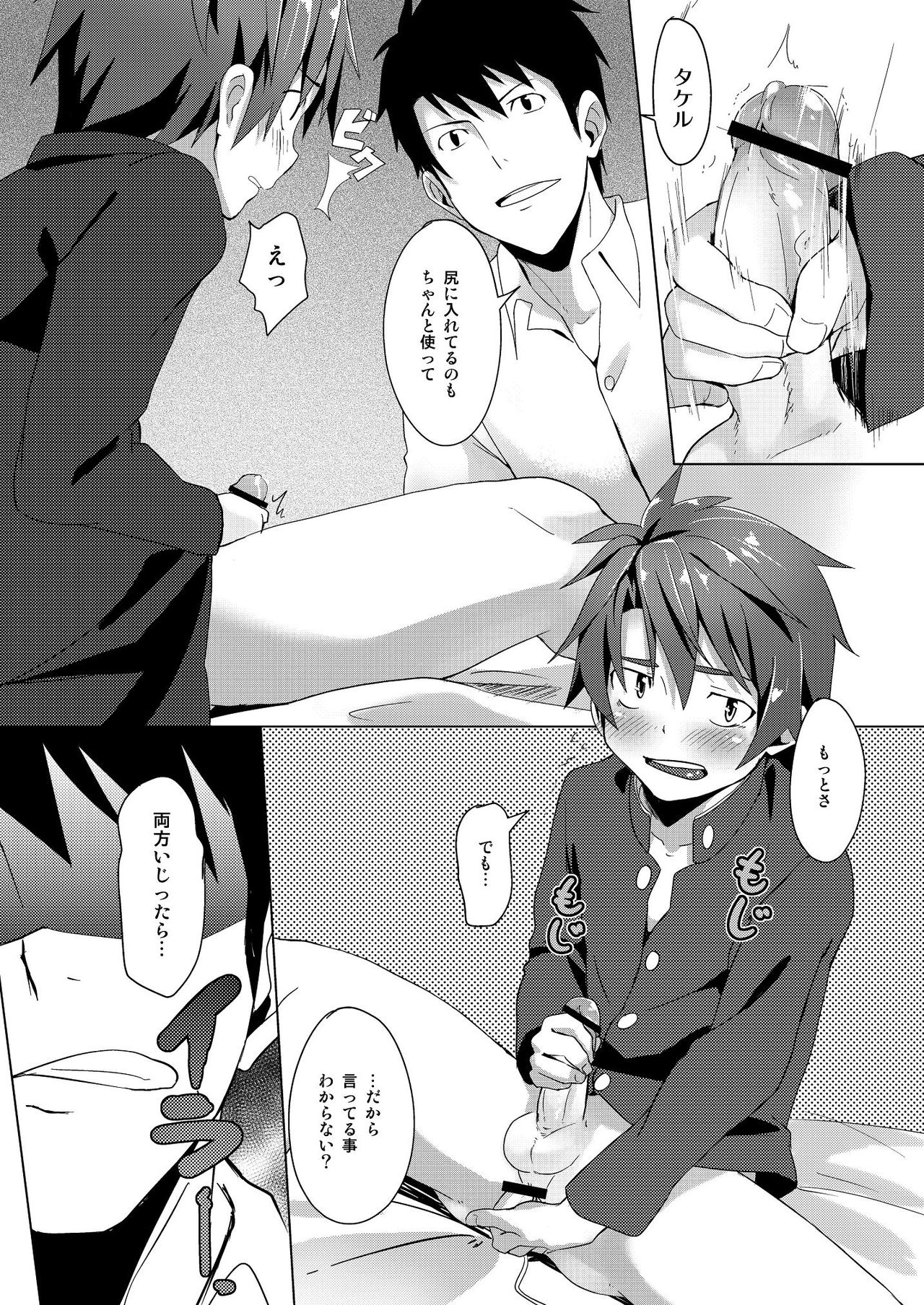 Katekyoo Tutorial page 7 full