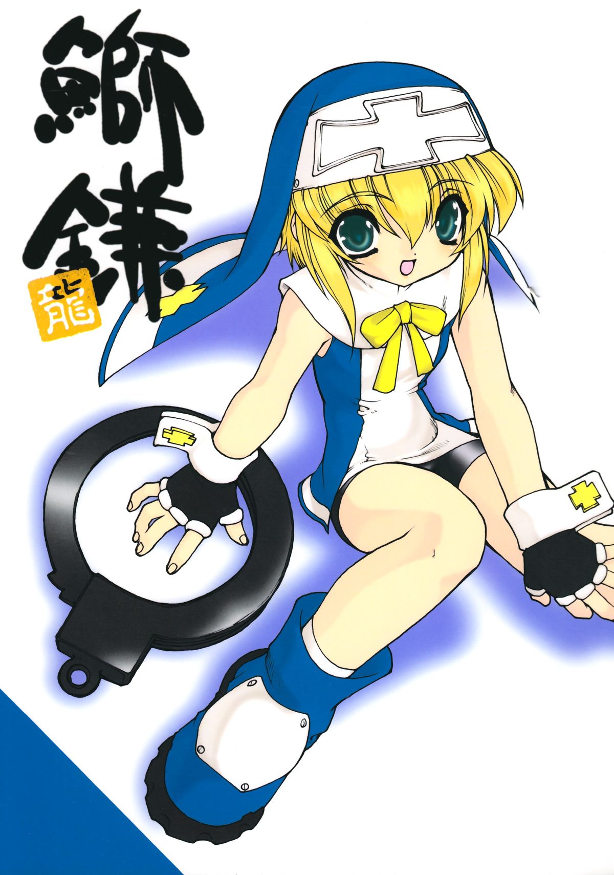 Buri Kama page 1 full