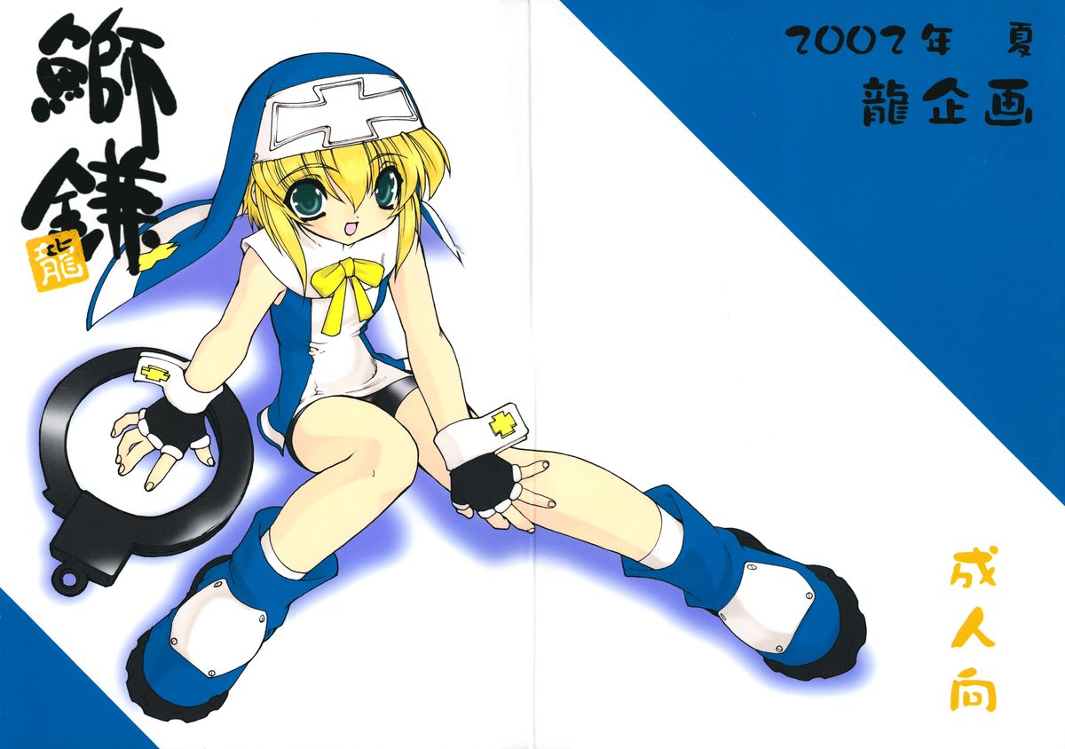 Buri Kama page 2 full