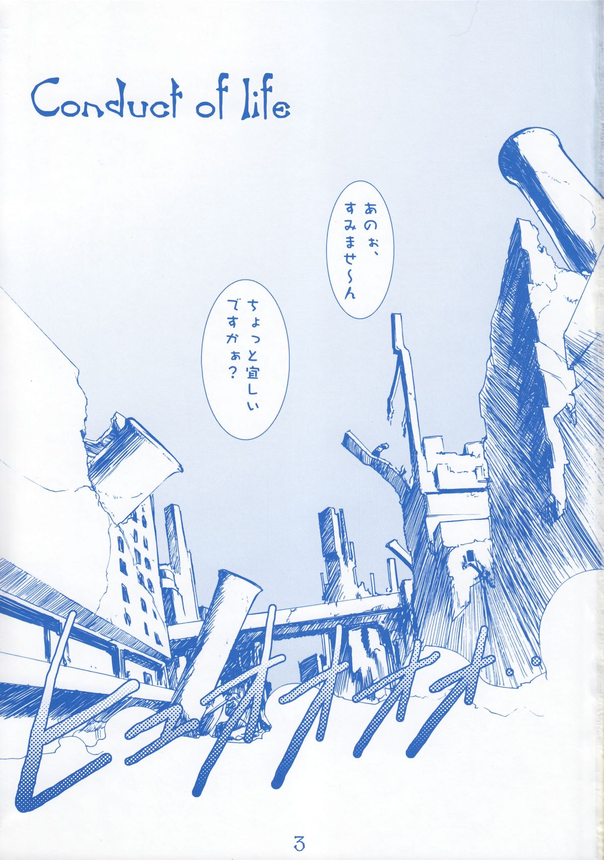 Buri Kama page 3 full