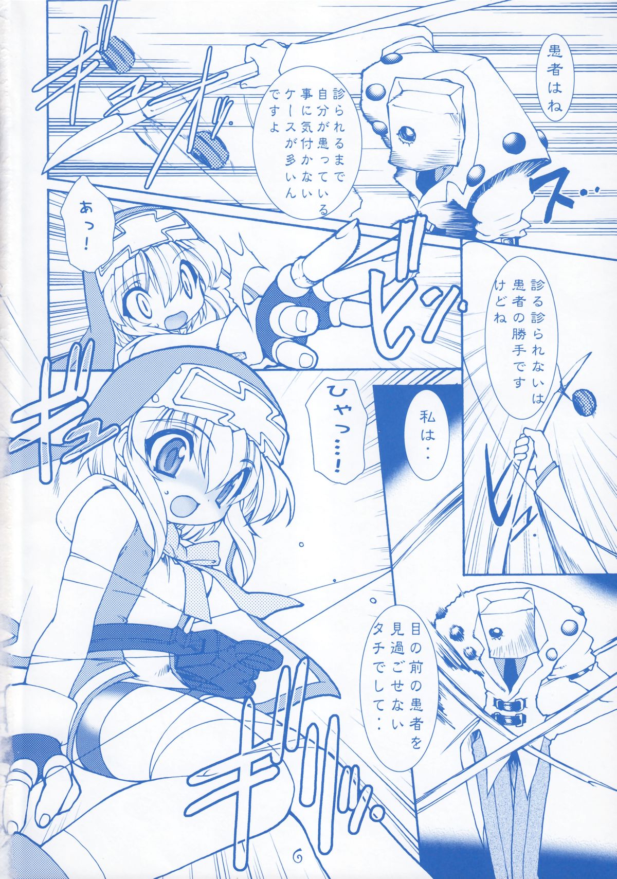 Buri Kama page 6 full