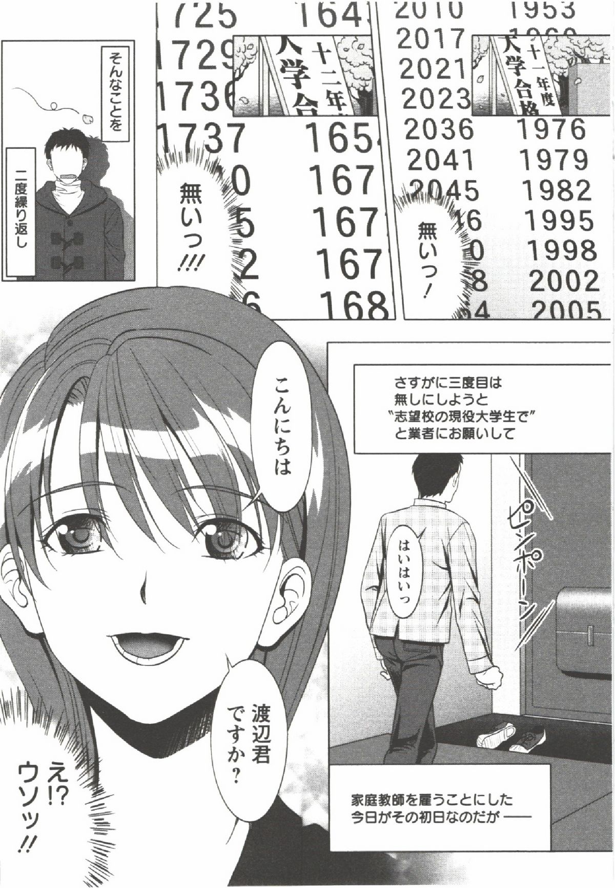 Hatsunyuu page 5 full