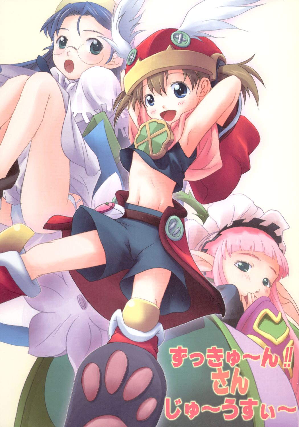 Zukkyu~n!! san ju~ushii~ page 1 full