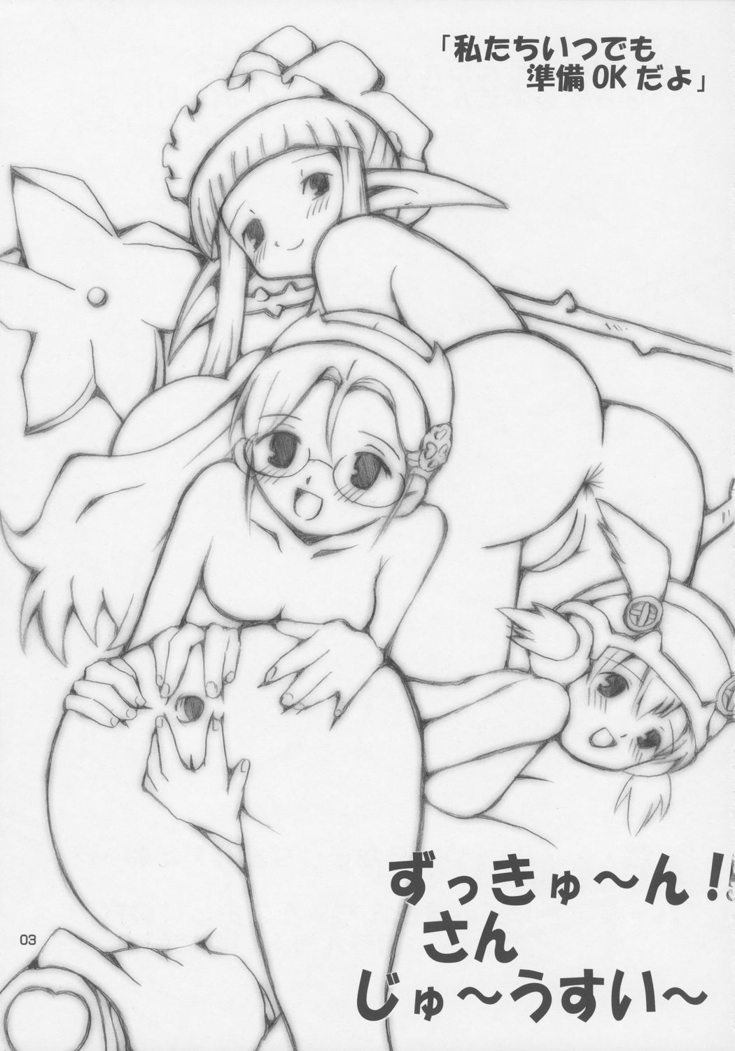 Zukkyu~n!! san ju~ushii~ page 2 full