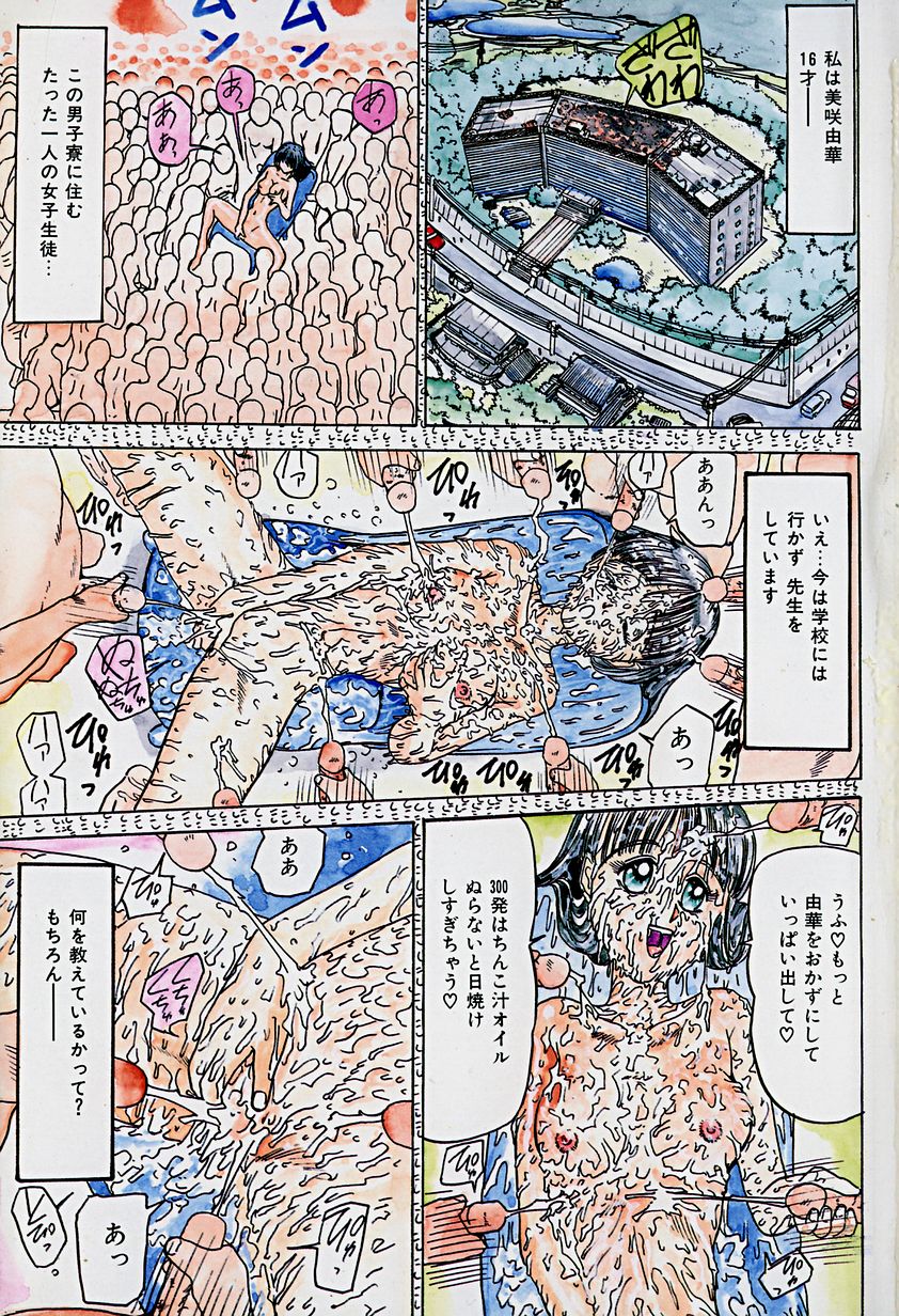 Labyrinth page 6 full