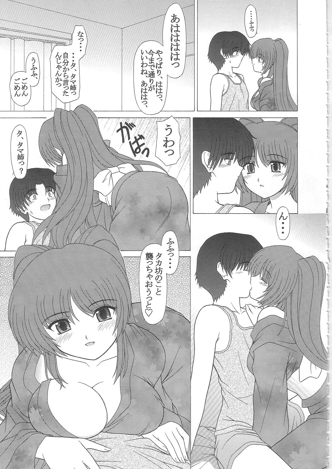 PURE NEXT GENERATION Vol. 2 page 10 full