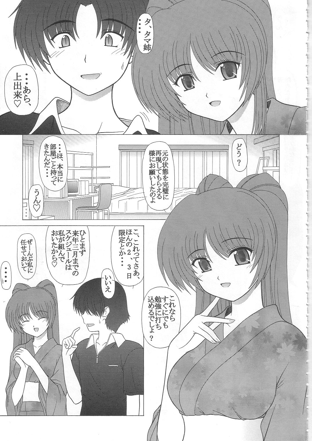 PURE NEXT GENERATION Vol. 2 page 4 full