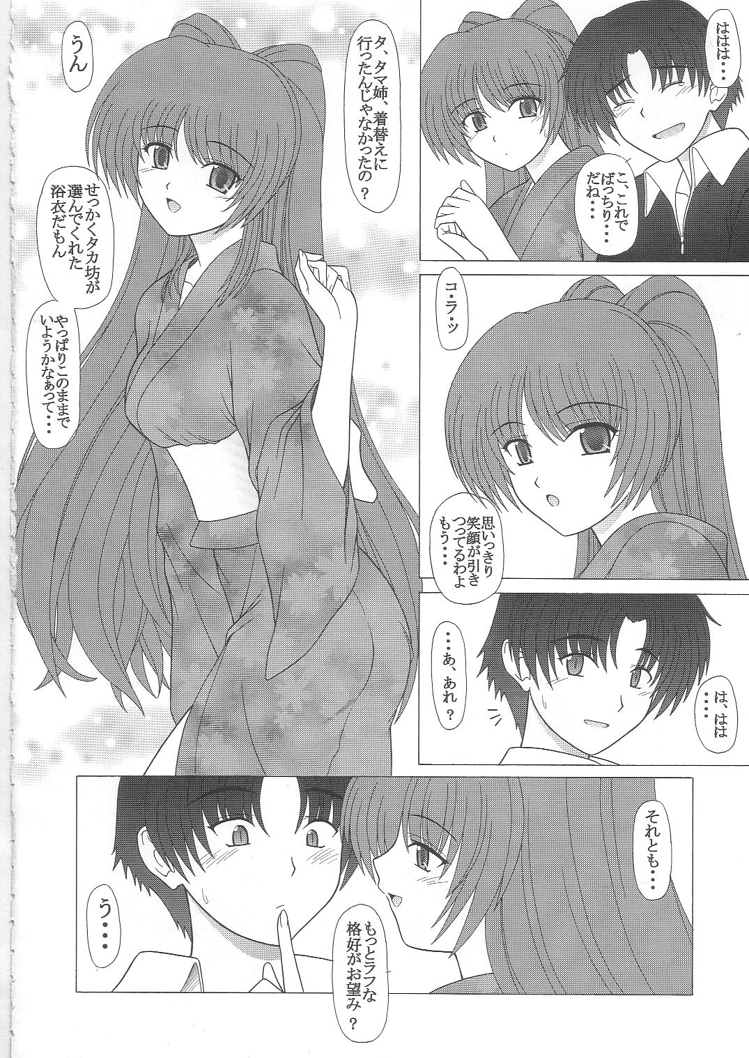 PURE NEXT GENERATION Vol. 2 page 5 full