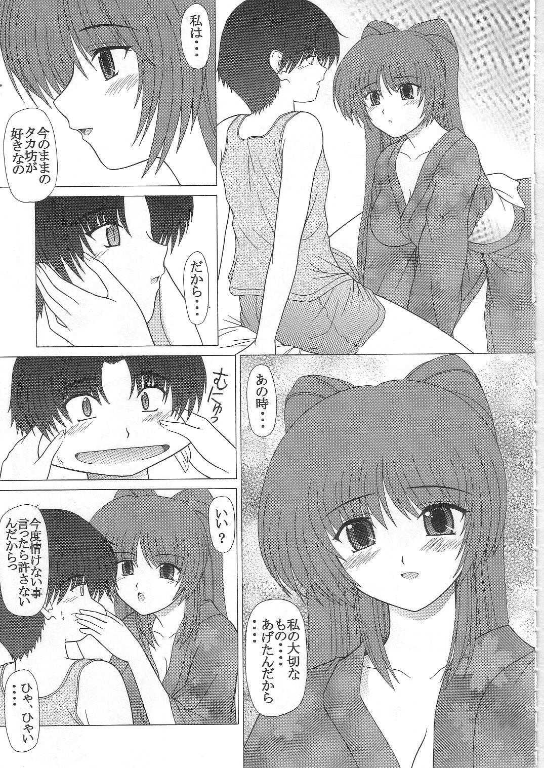 PURE NEXT GENERATION Vol. 2 page 8 full