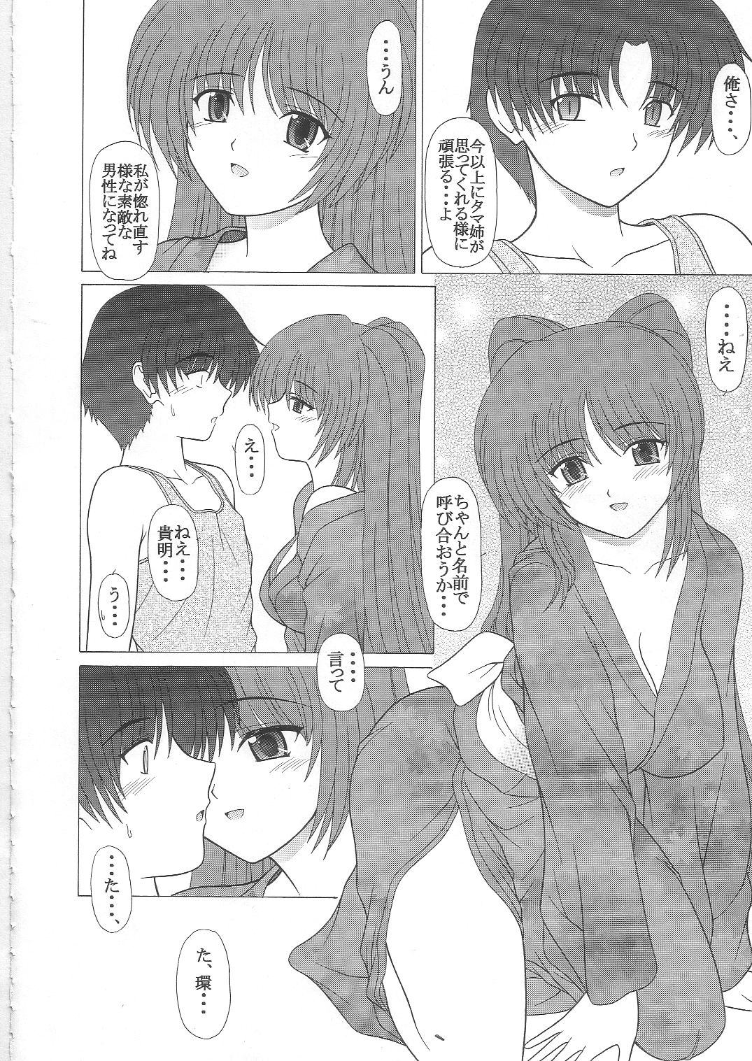 PURE NEXT GENERATION Vol. 2 page 9 full