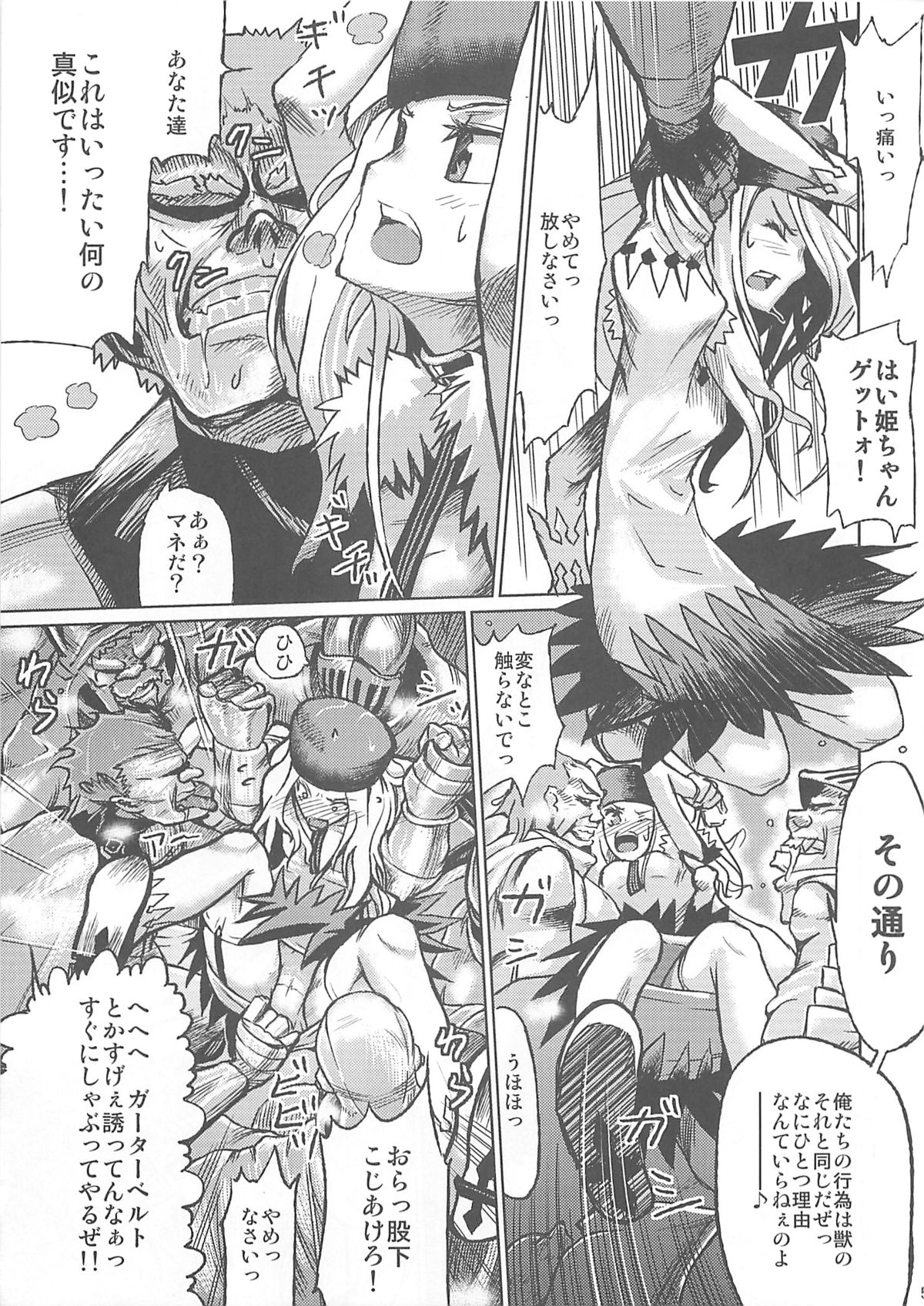 Dream Girls page 4 full