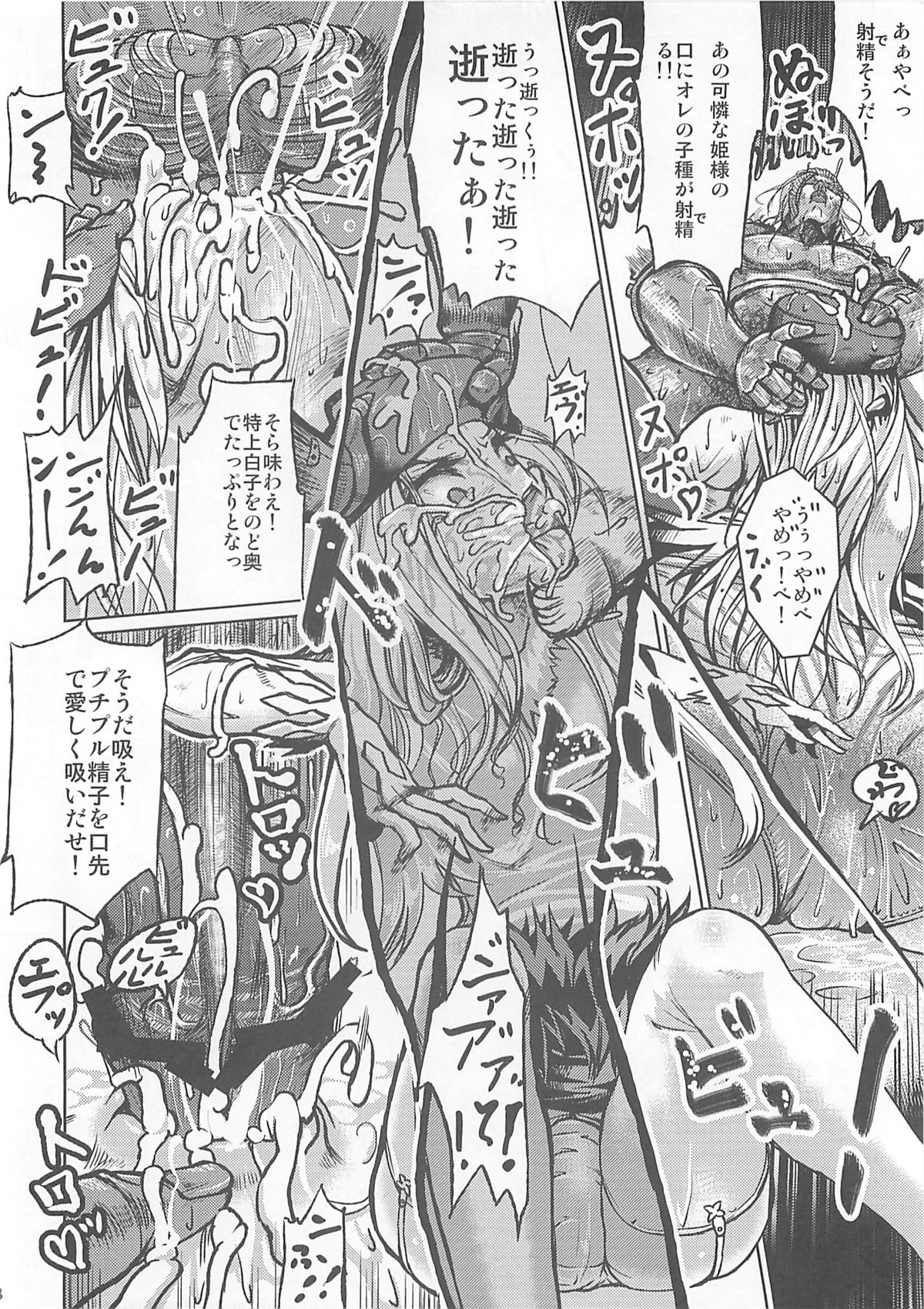 Dream Girls page 7 full