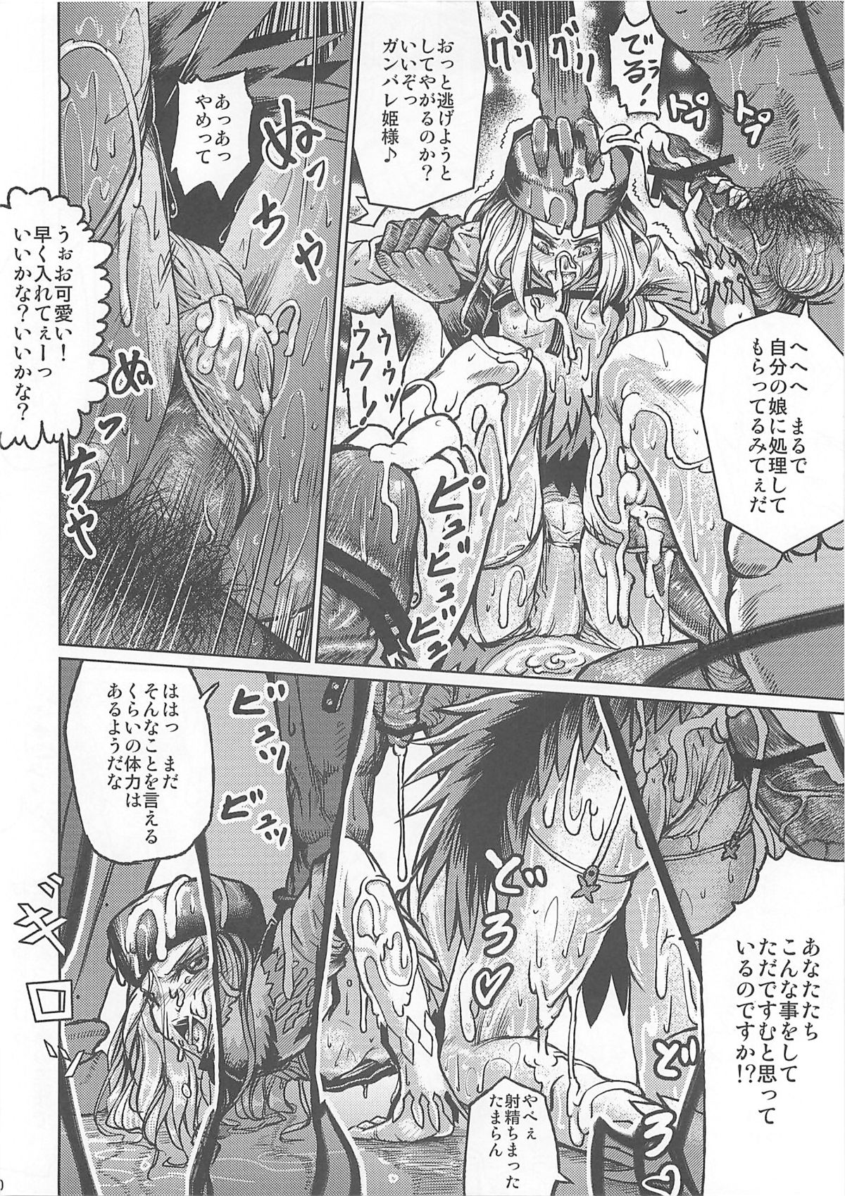 Dream Girls page 9 full