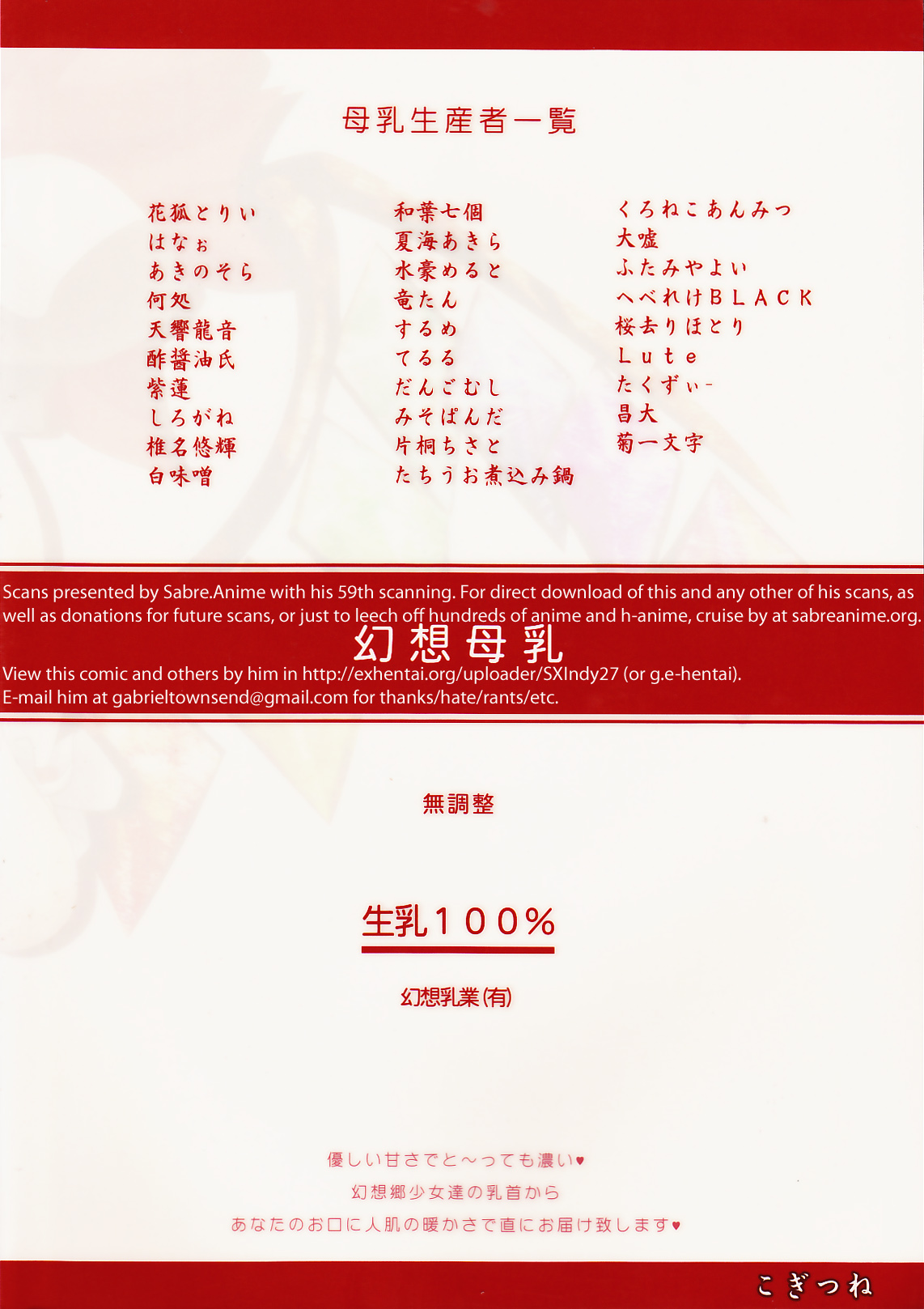 Bonyuu Goudou sai page 2 full