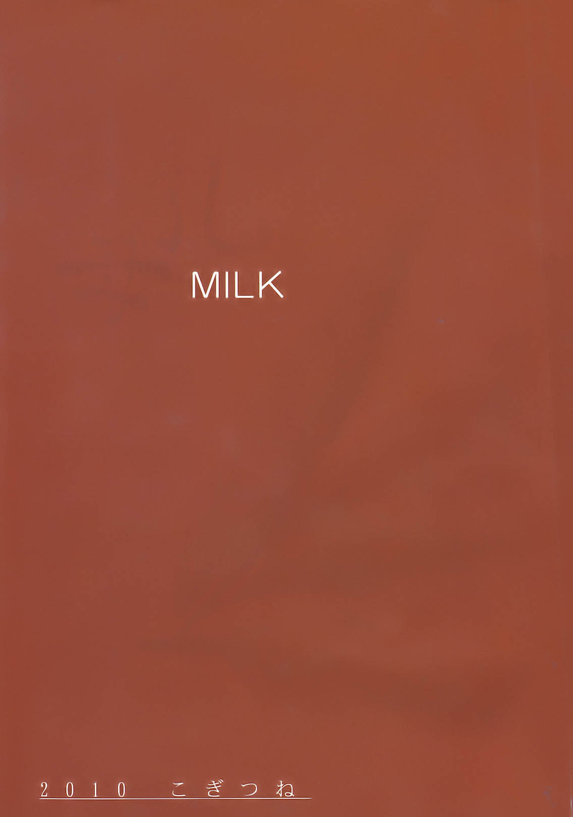 Bonyuu Goudou sai page 3 full