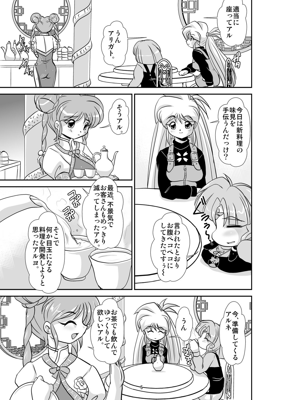 Lightning lovers 5 page 4 full