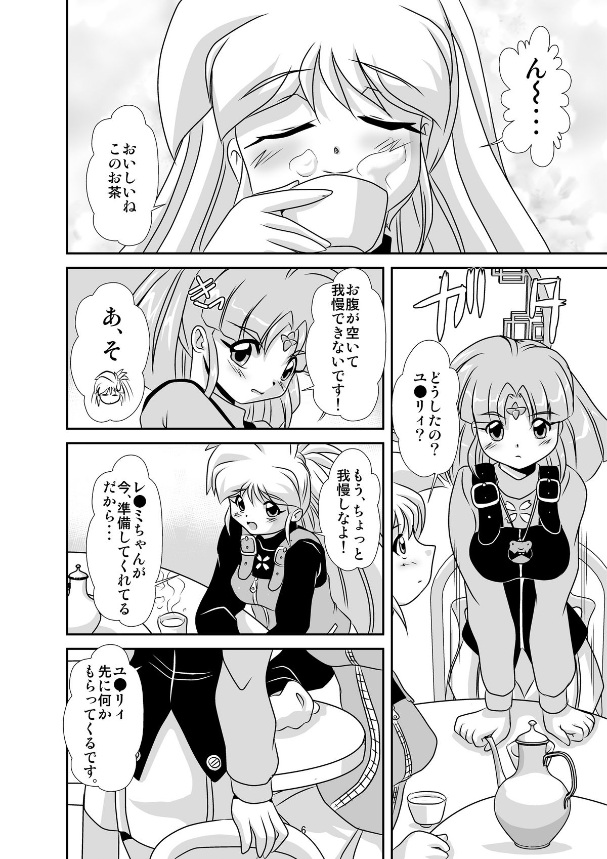 Lightning lovers 5 page 5 full