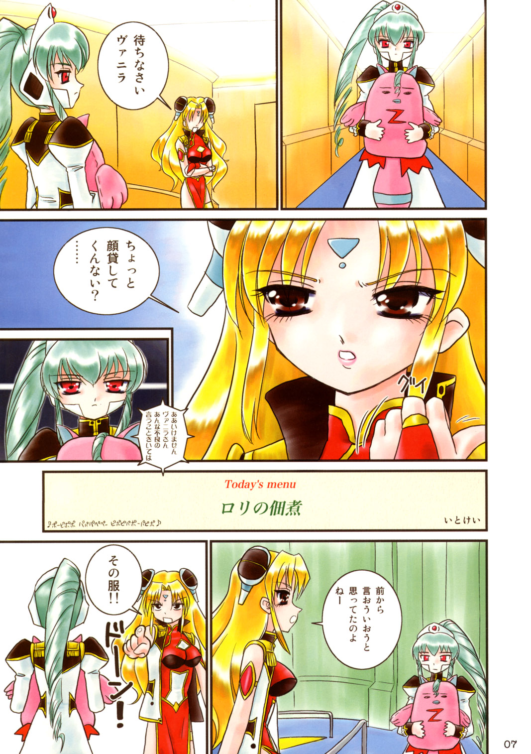 Tareme Paradise Vol.11 page 6 full