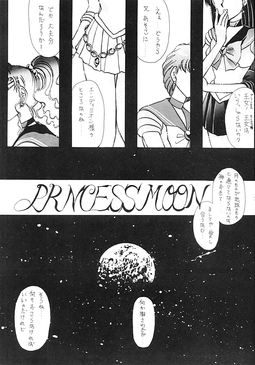 Princess Moon page 8 full