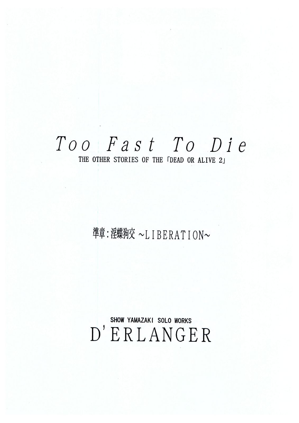 Too Fast To Die page 3 full
