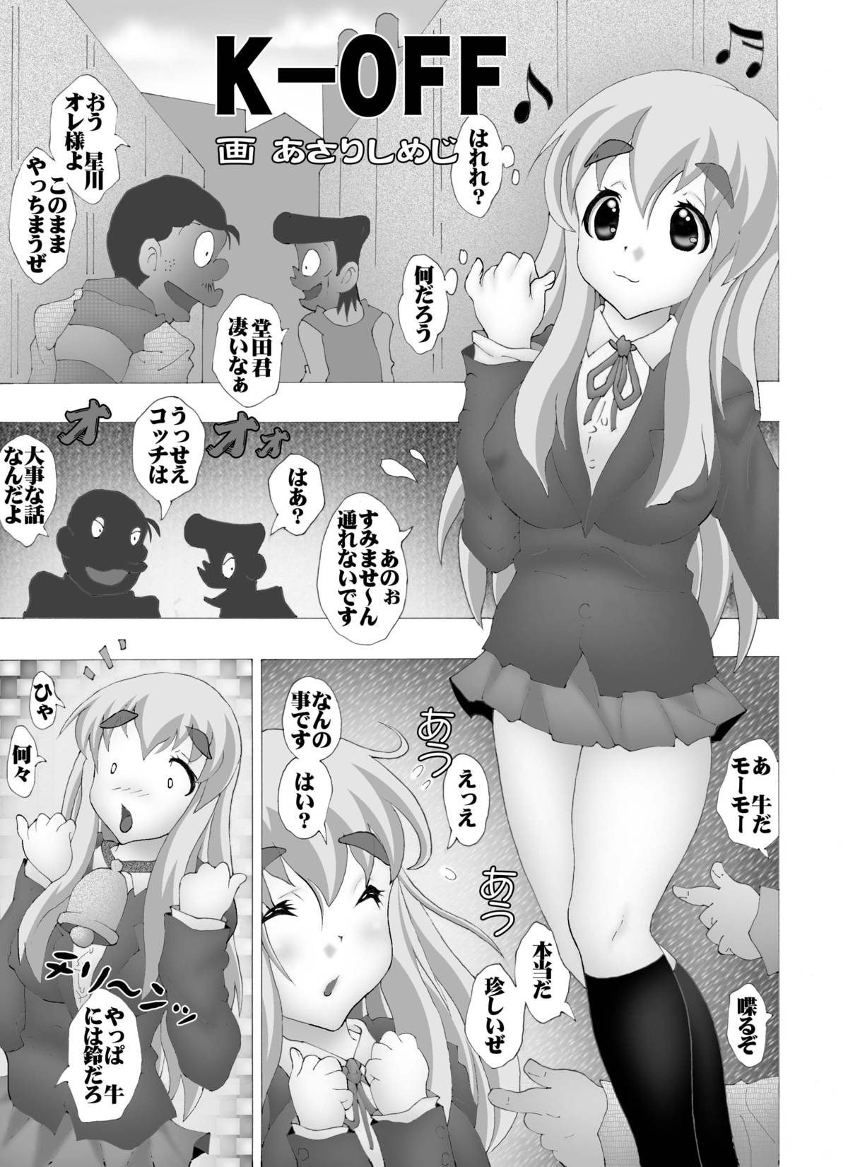 K-OFF Ushizya Naimon page 5 full