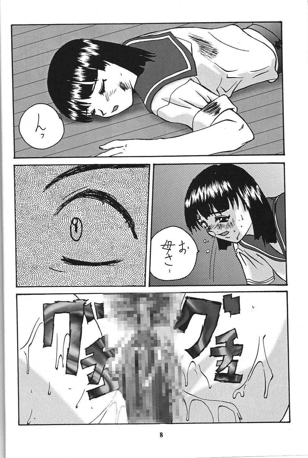 Wakasama Samurai NAN Demo-R page 9 full