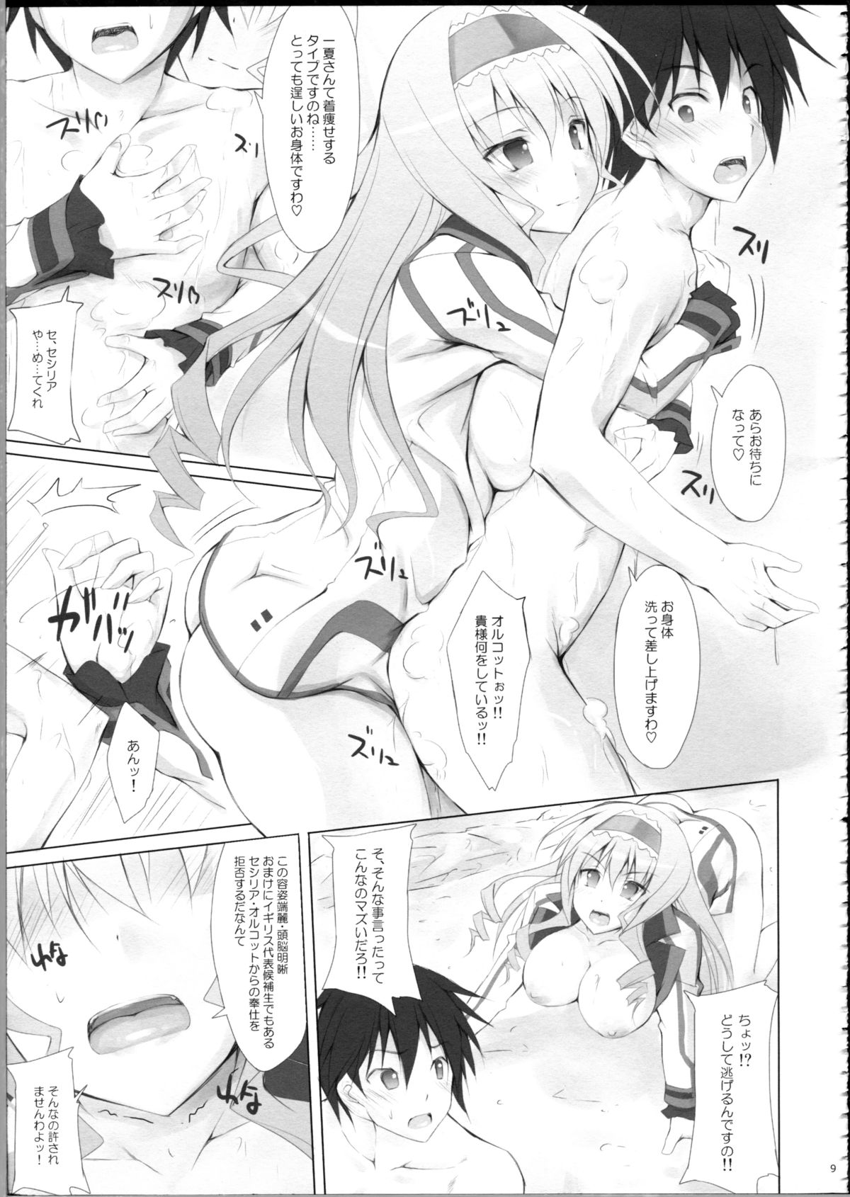 Purple Storm page 8 full