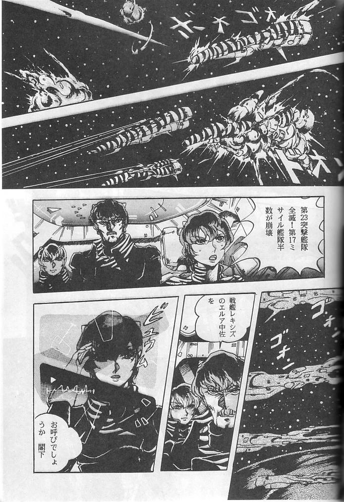 Hyperborea page 7 full