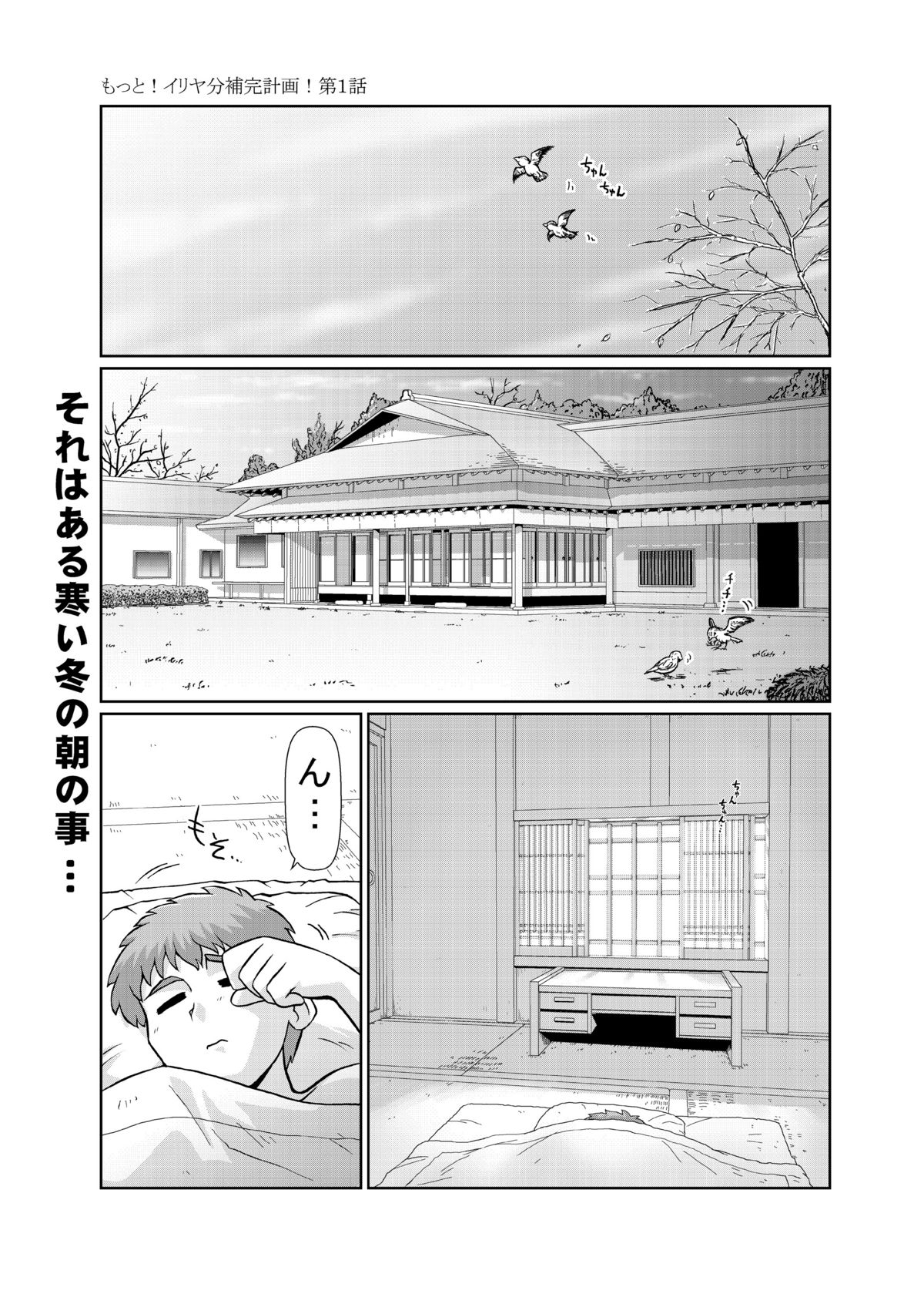 Iriya bun hokan keikaku! 2,3,4 pack page 3 full