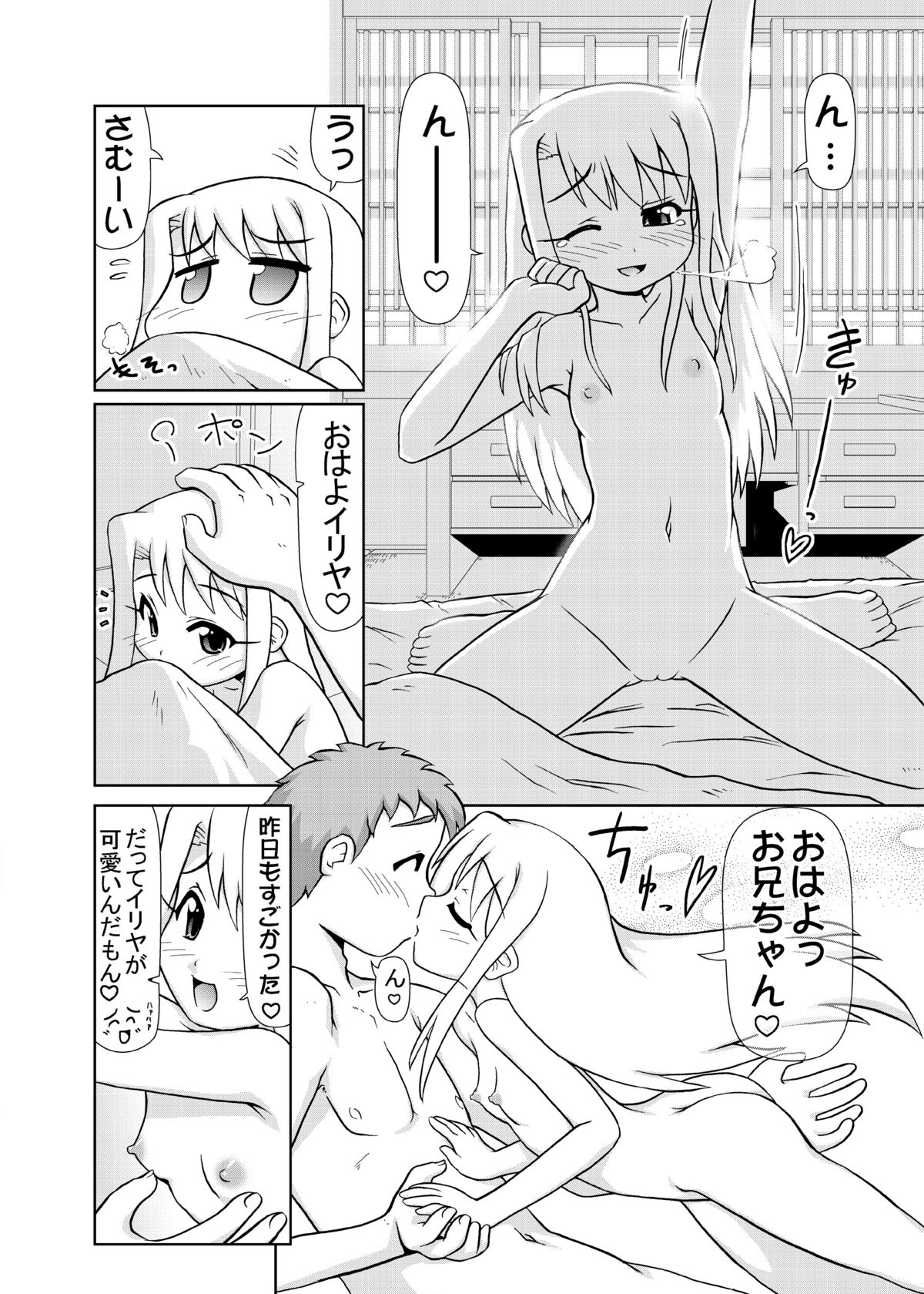 Iriya bun hokan keikaku! 2,3,4 pack page 6 full