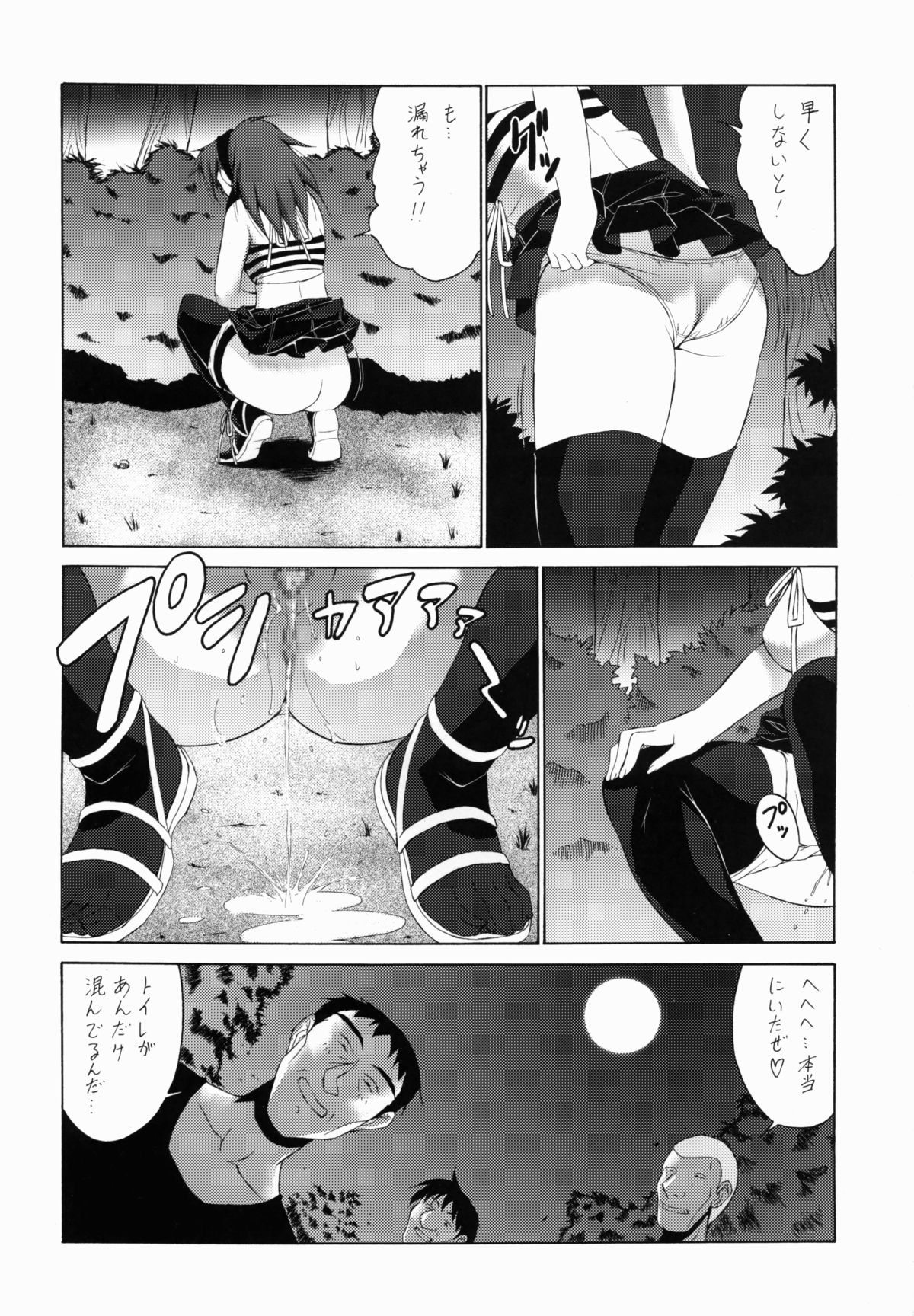 Megami Shuubunroku DEVIL.SLAVER V2 page 4 full