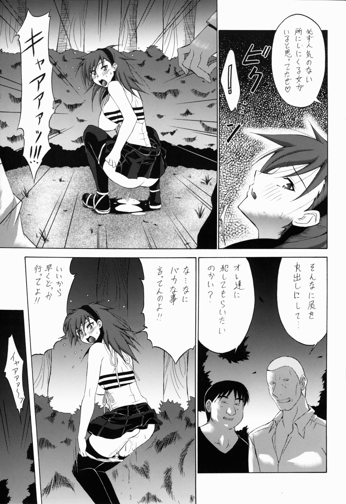 Megami Shuubunroku DEVIL.SLAVER V2 page 5 full