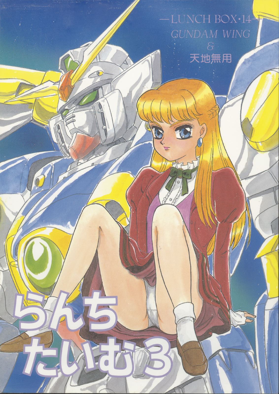 Lunch Time 3 page 1 full