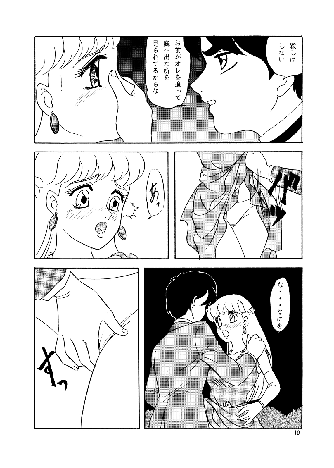 Lunch Time 3 page 10 full