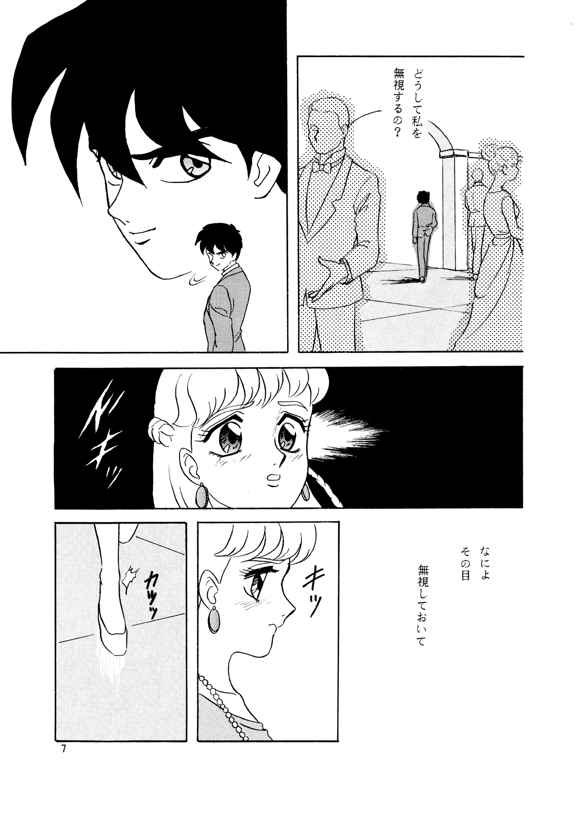 Lunch Time 3 page 7 full