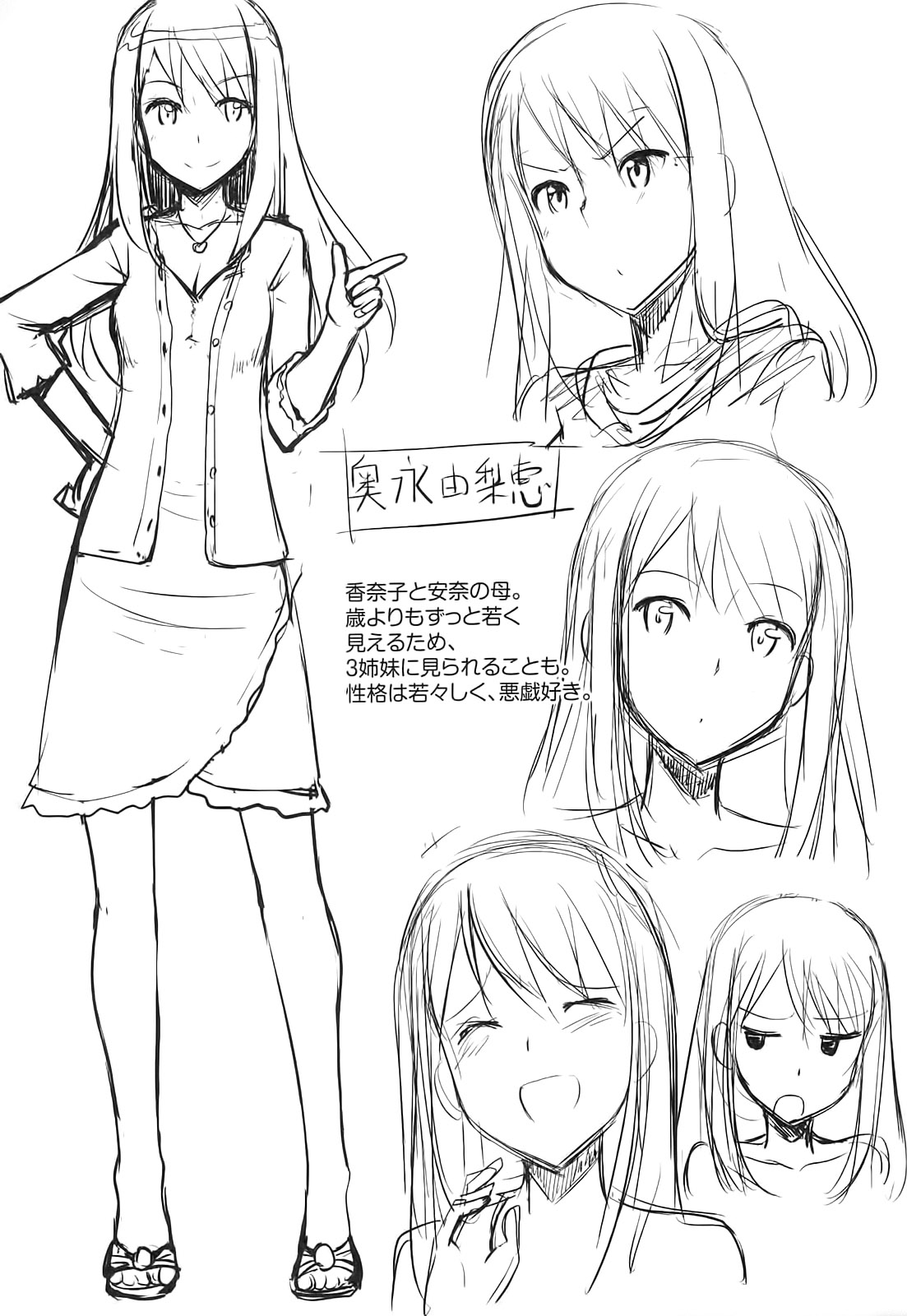 Koiito Kinenbi Toranoana Tokuten Kakioroshi 8p Shousasshi page 7 full