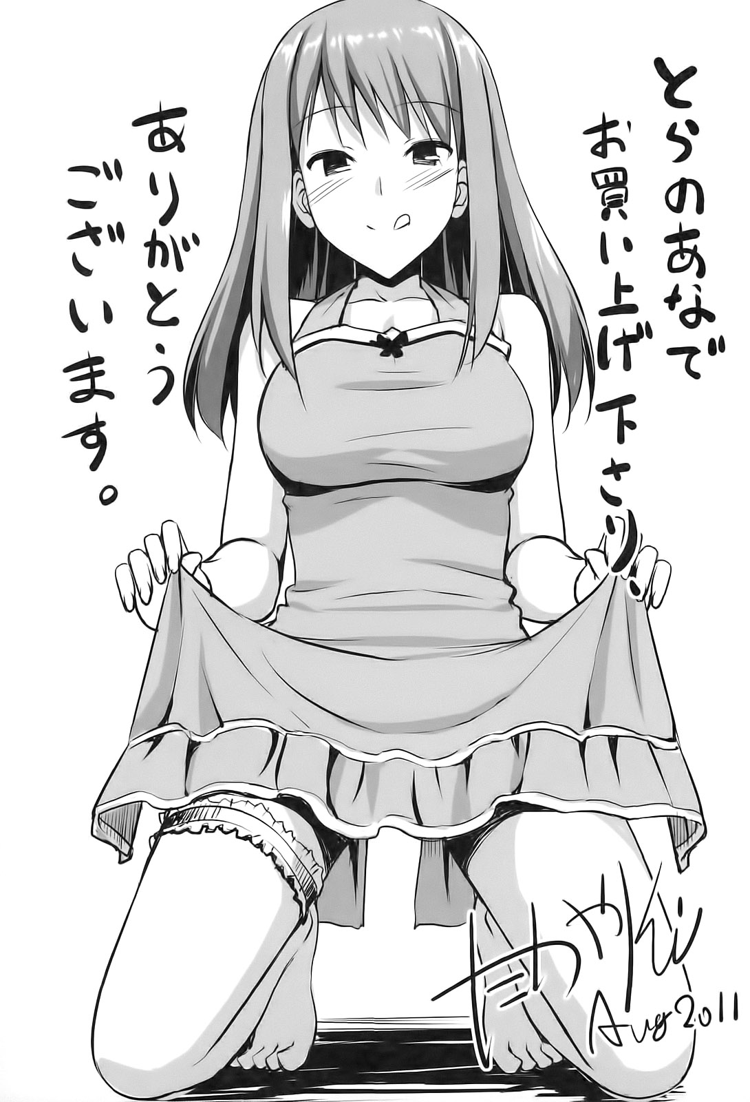 Koiito Kinenbi Toranoana Tokuten Kakioroshi 8p Shousasshi page 8 full