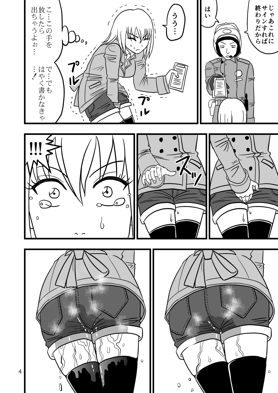 Moyashikko page 5 full