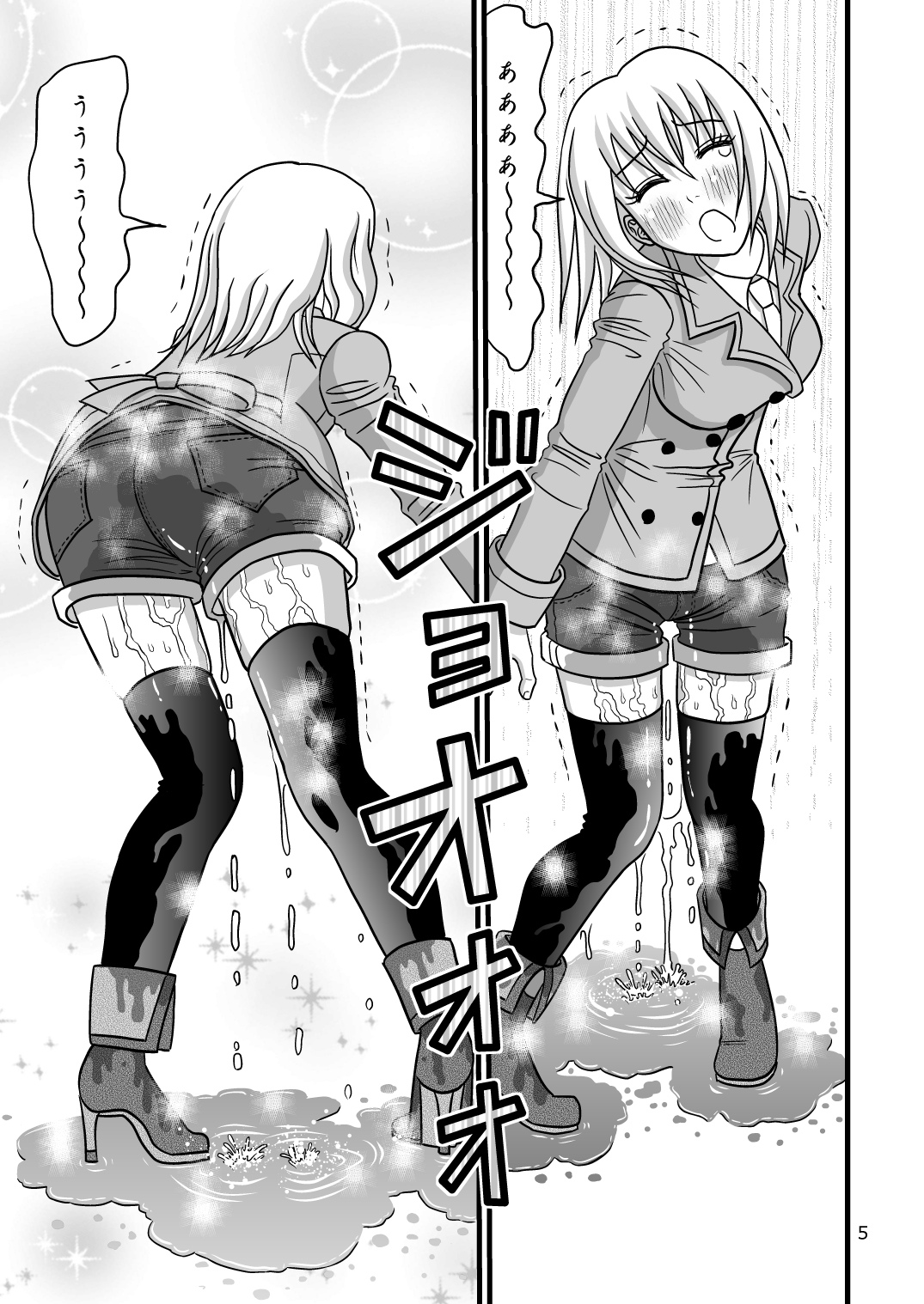 Moyashikko page 6 full