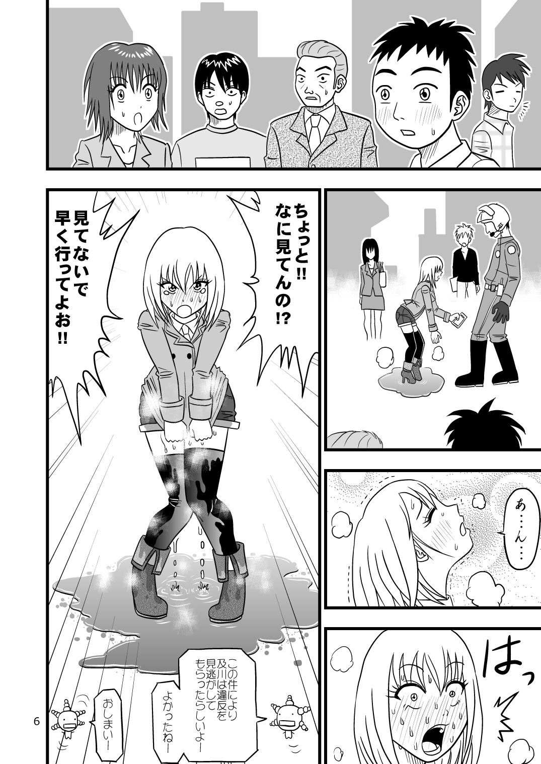 Moyashikko page 7 full