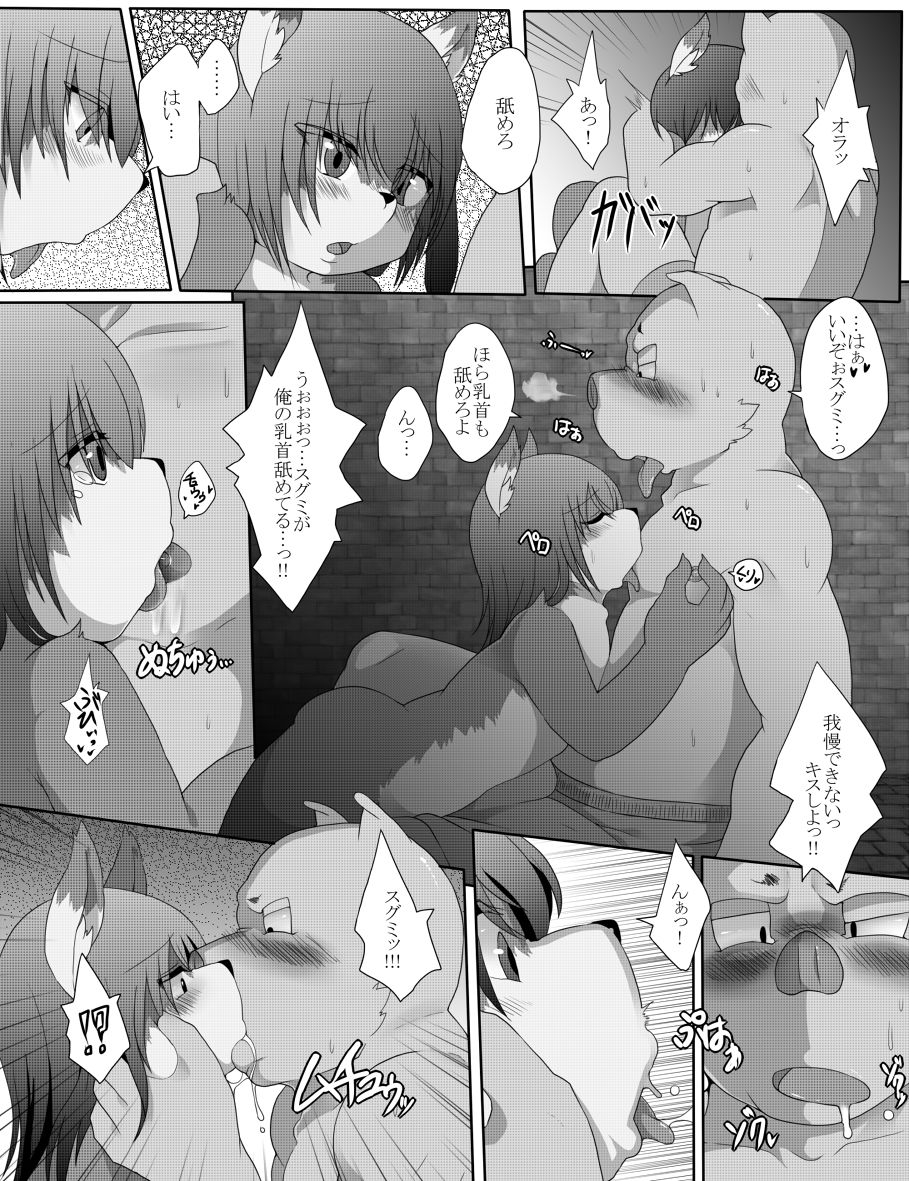 奴隷少女　番外編 page 5 full