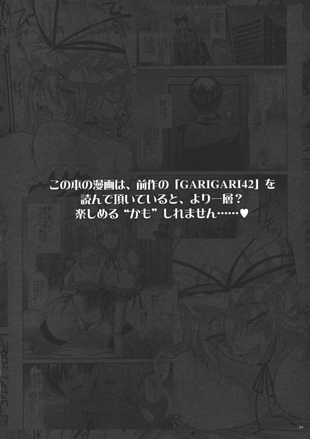 GARIGARI 43 page 4 full