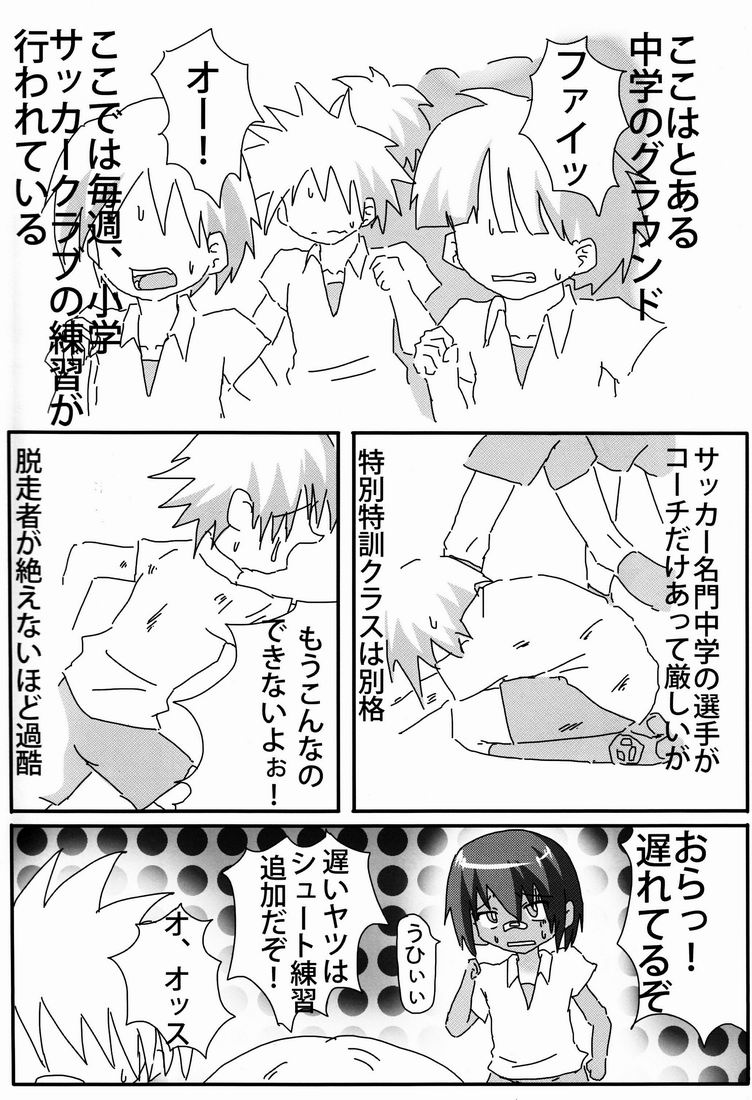 Kongari x Romance page 4 full