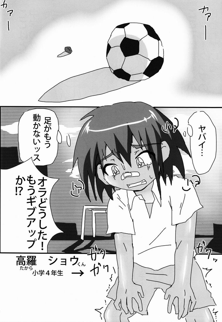 Kongari x Romance page 5 full